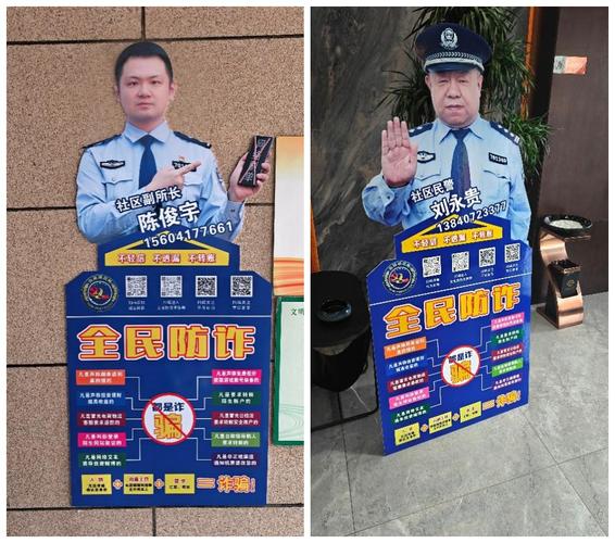 南京警方防范虚假数字货币诈骗街头宣传展架