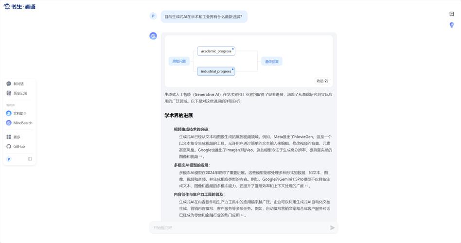 手机端多模态内容检索商品搜索界面示例