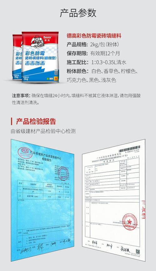 美缝剂防霉等级检测报告实拍