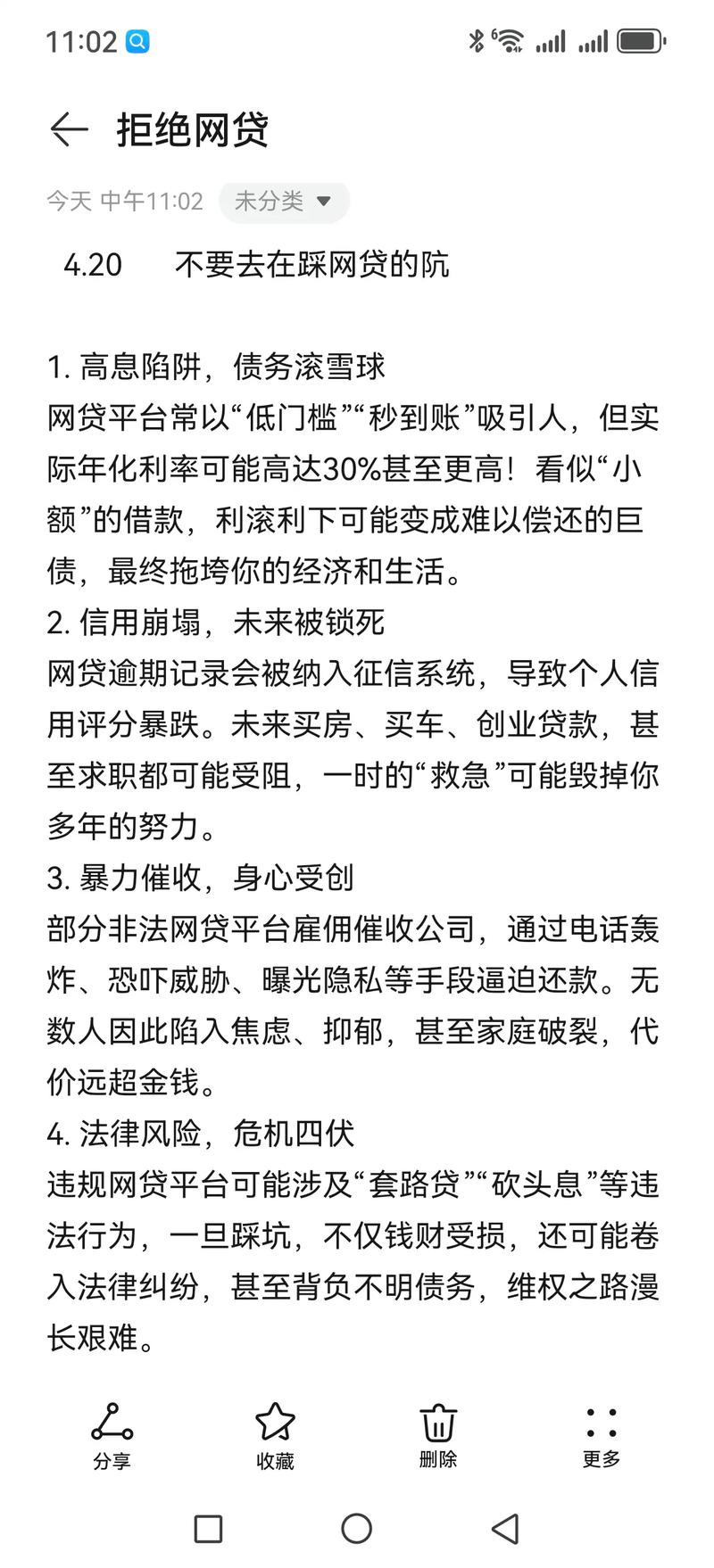 找网贷逾期律所必须避开的坑