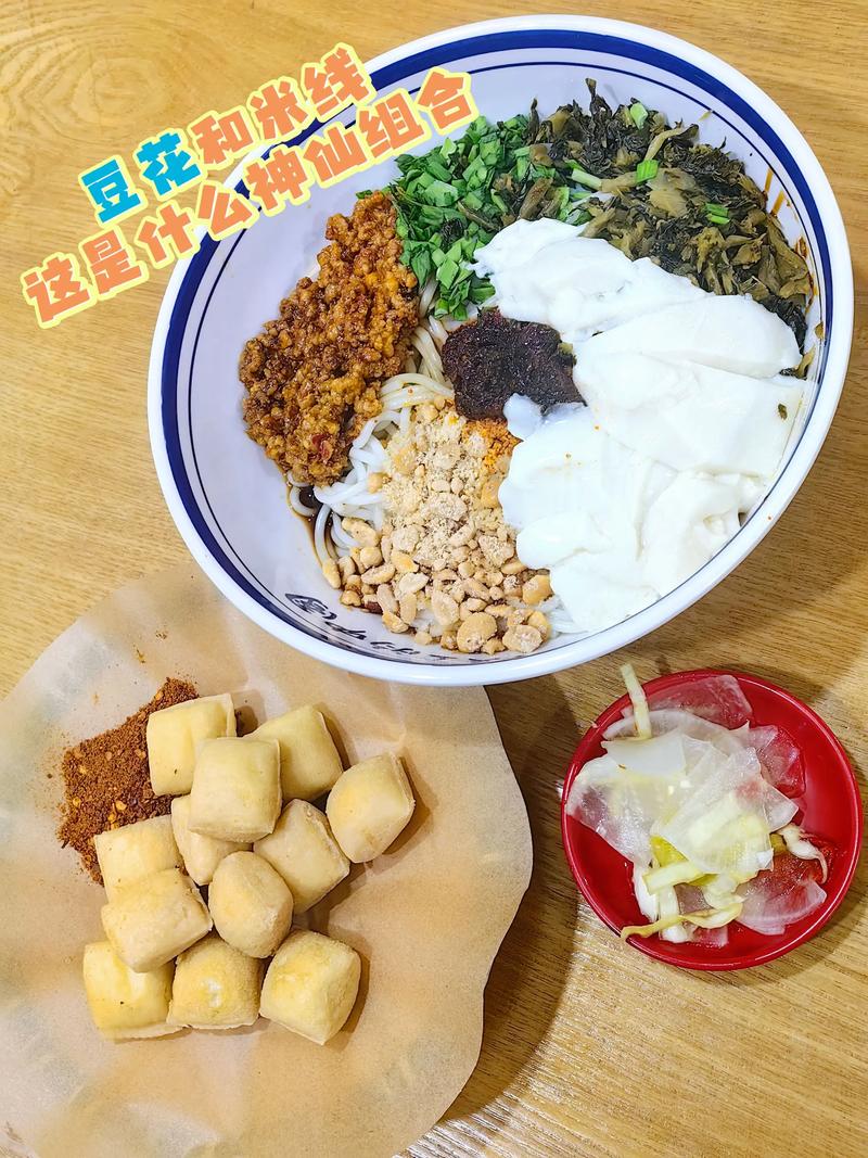 4. 豆花米线：滑嫩到心颤的隐藏王者
