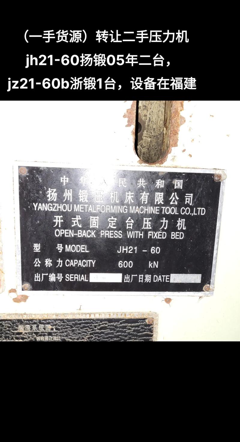 锻打机液压系统主泵铭牌 原装正品细节