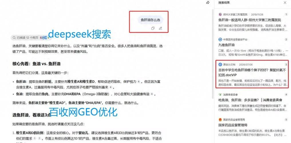 谷歌搜索GEO优化降权站点案例截图