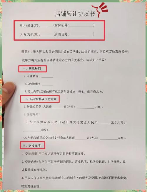 商铺转让协商微信聊天记录