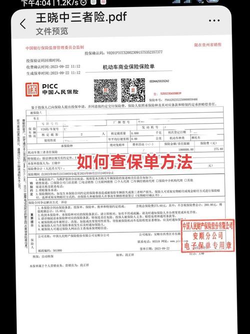投保人线上签收电子保险合同场景