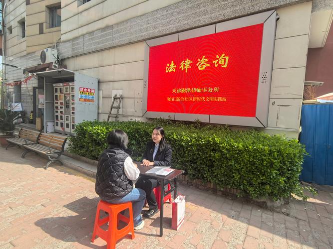 社区公益律师解答合同纠纷咨询图