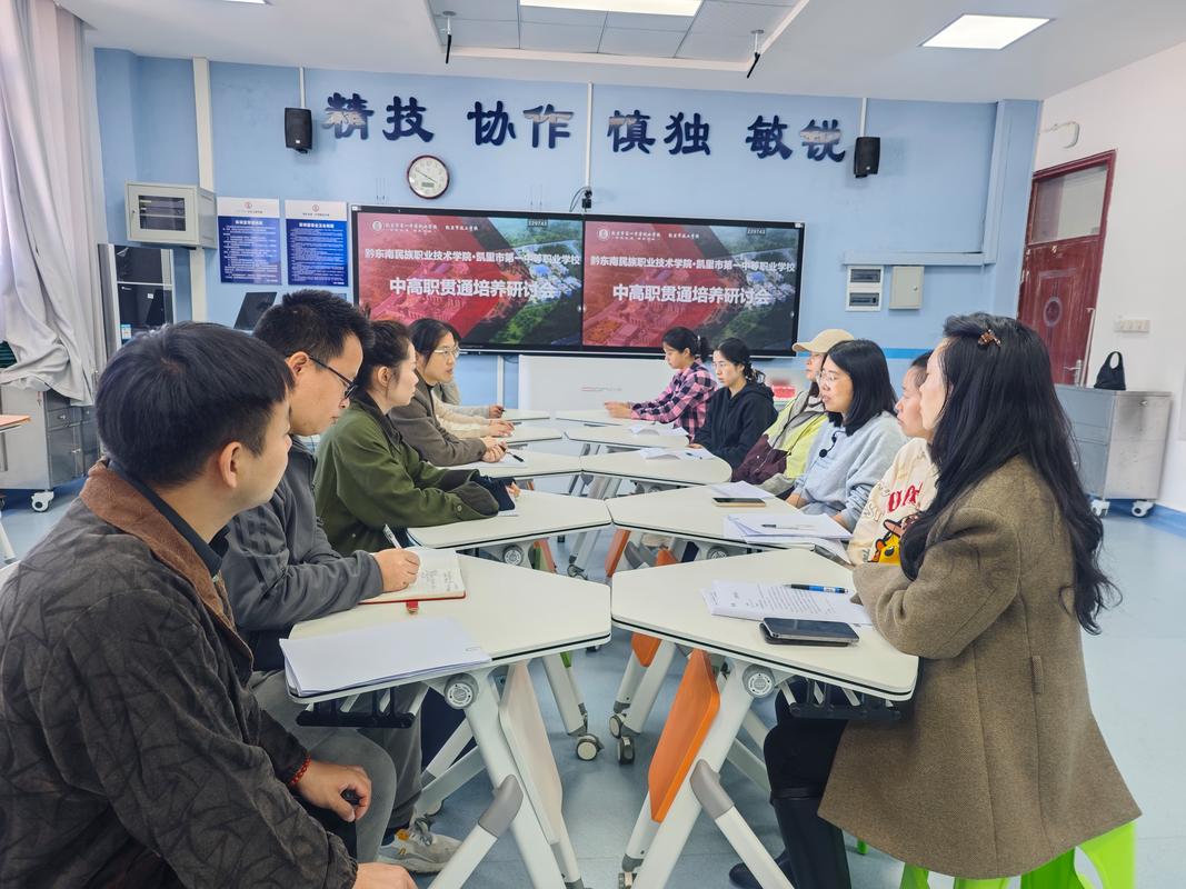 教育行业校本课程开发团队研讨场景