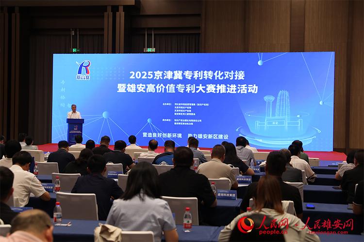高校技术专利转化价值评估对接现场