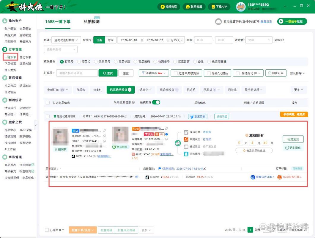 网店装修最容易忽略的细节，直接影响转化率