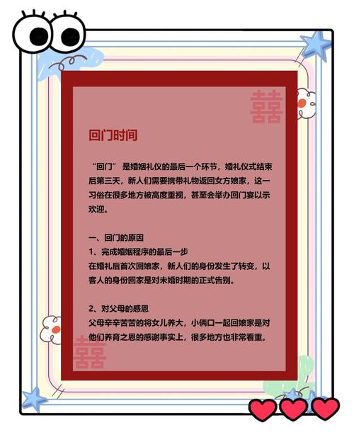 操办回门宴,这些坑我替你踩过了