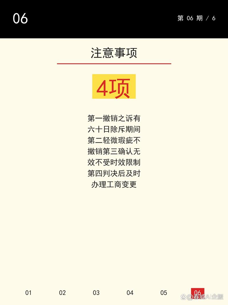 真碰到效力争议该怎么做