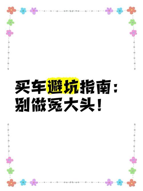 三、打车防坑守则:别当冤大头
