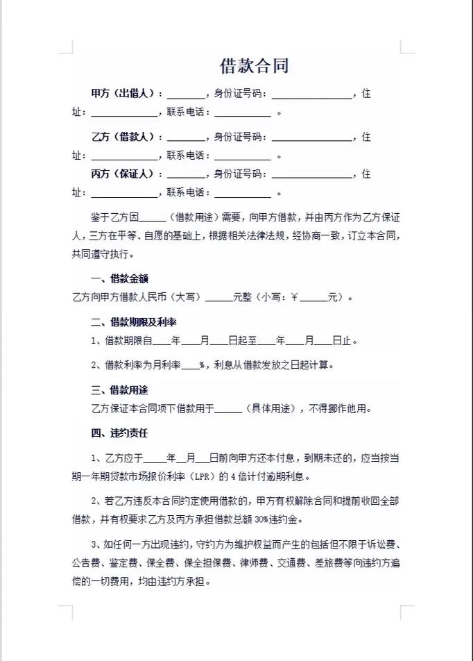 五、钱和合同,最后那点事