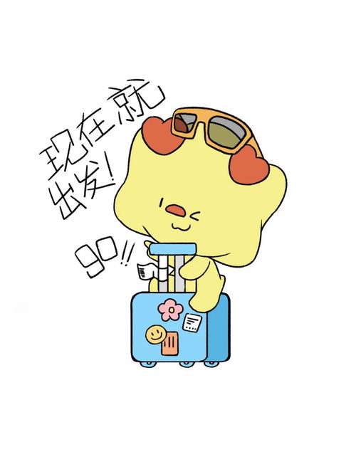 给准备出发的朋友提个醒