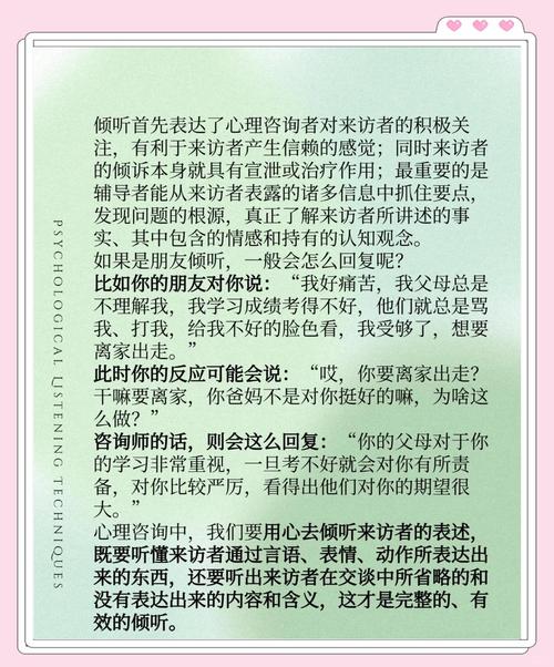 大多数管理者都会踩的倾听技巧误区