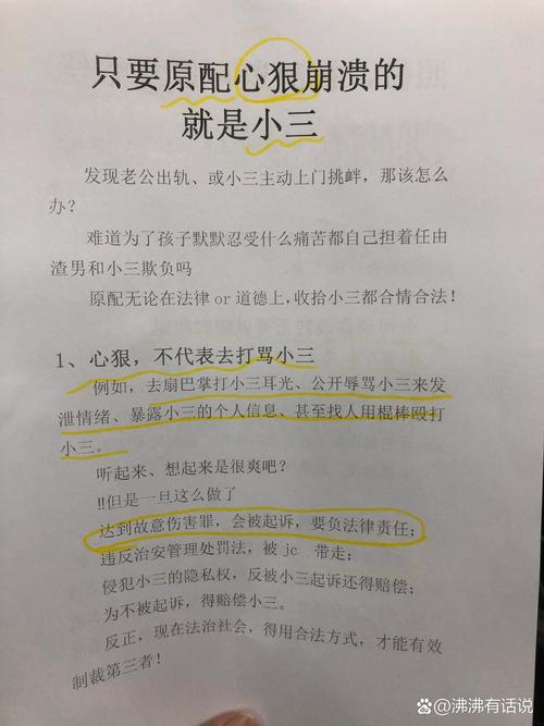 三、那些你以为是‘为孩子好’的骚操作,其实都违法