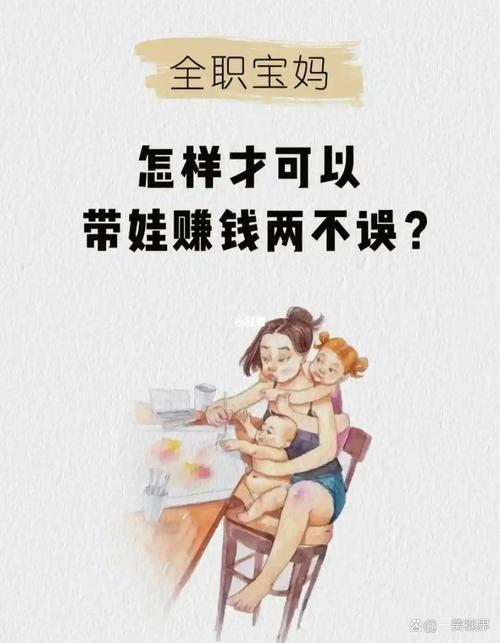 带娃做家庭创业,最容易踩的三个隐形坑