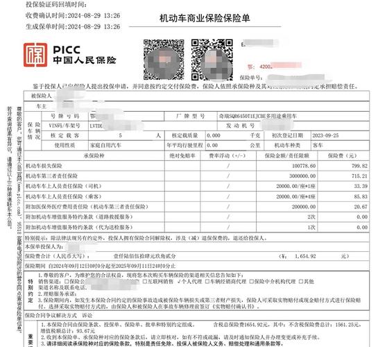 保险合同续保条件条款实拍图