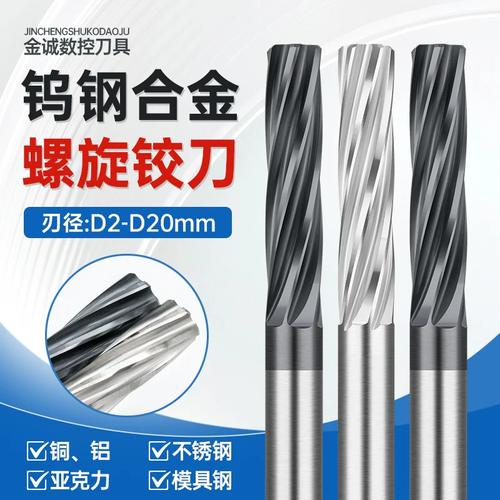 不同公差等级机用铰刀实物图