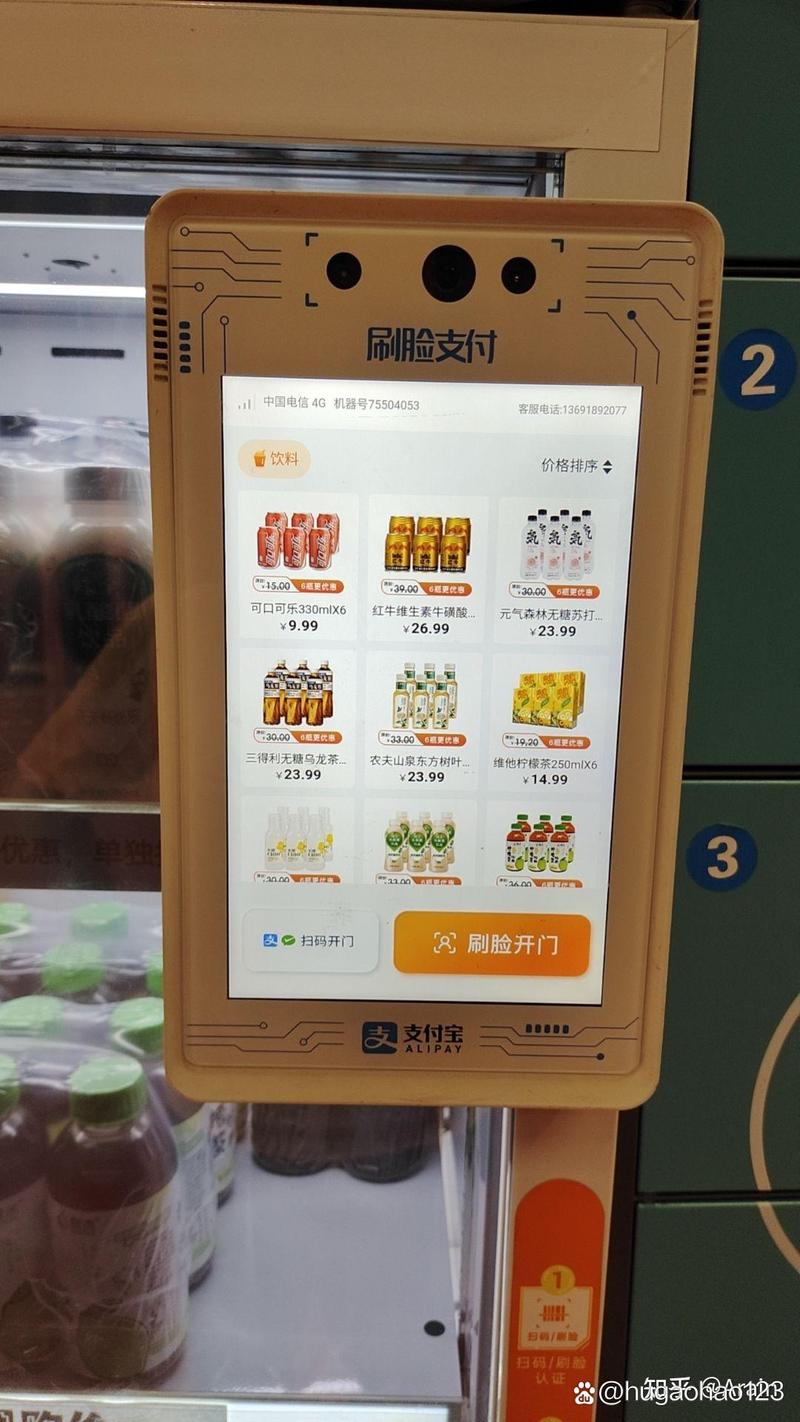 友宝AI视觉智能贩卖机内部货道识别演示