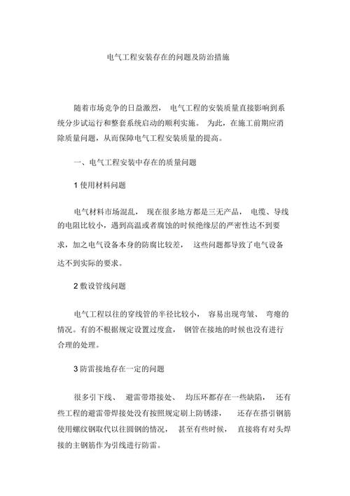 安装使用相关问题