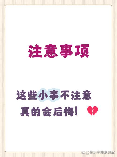 日常跟着要注意的小细节