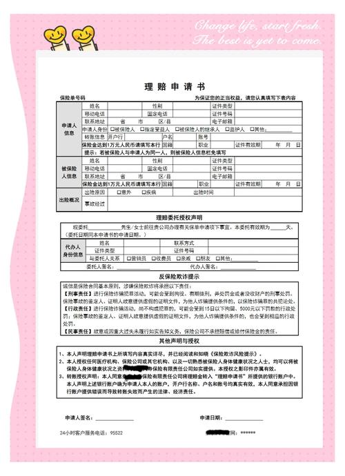 商业医疗险异地就医理赔申请材料