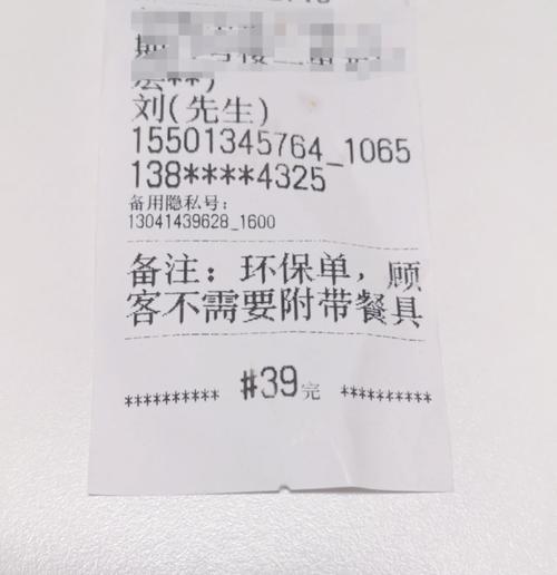 街头垃圾桶内未涂抹个人信息的外卖单