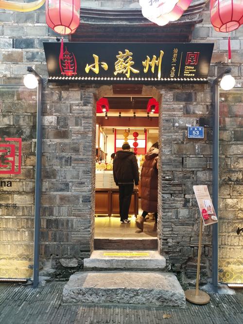 南京老门东老字号糕点铺门店场景