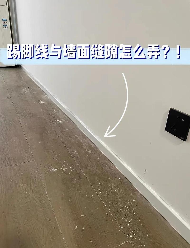 儿童房踢脚线与墙面缝隙检查场景