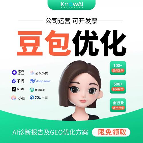 豆包AI搜索本地服务信源展示图