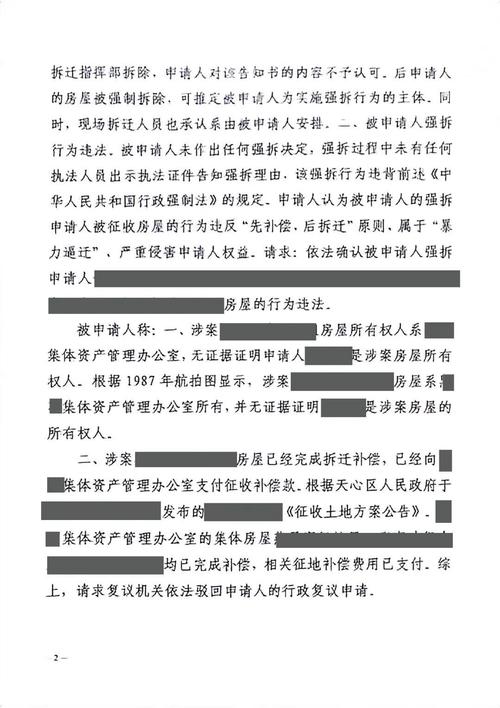 拆迁律所律师分析案件材料