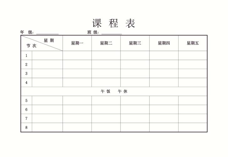 没写进课表的内容