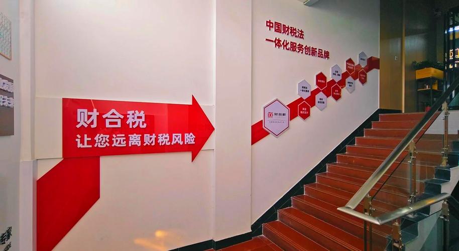 四大会计事务所logo墙与办公环境