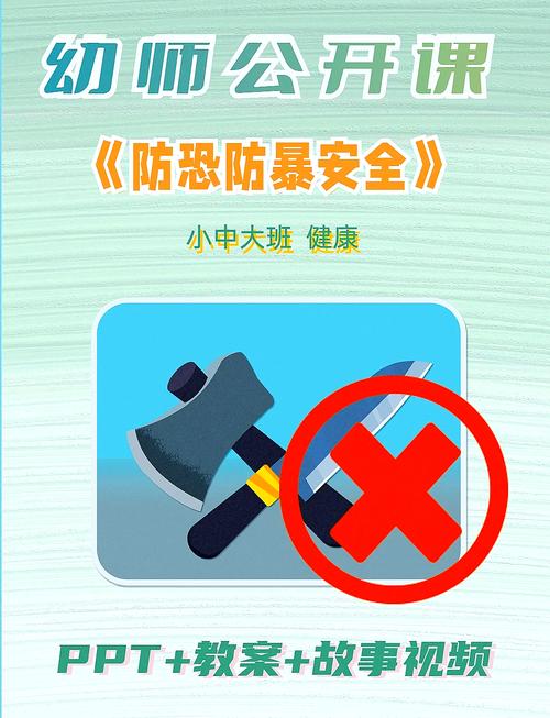 别把安全教育上成吓孩子的“恐怖课”