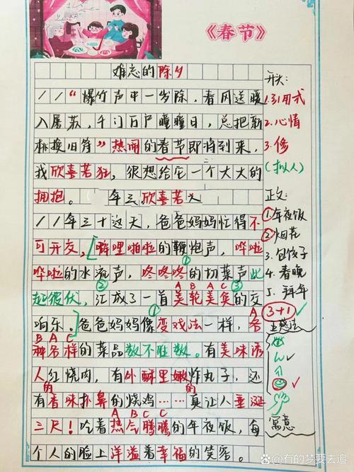 小学生写作文跳出刻板套路手稿