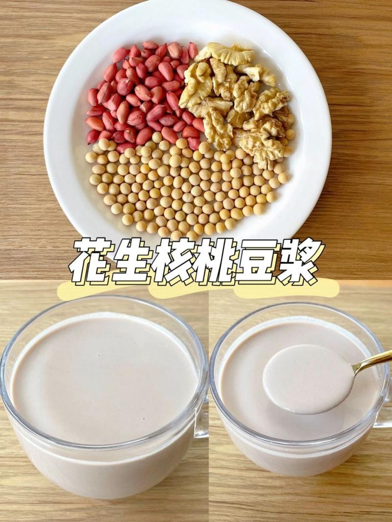 早餐自制豆浆坚果豆制品搭配实拍