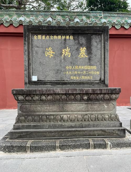 海瑞墓园石马风化刻字