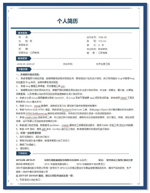 3. 实习的终极目的：不是刷简历，是试错