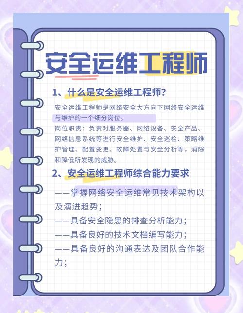 安全与运维：最不性感，最要命