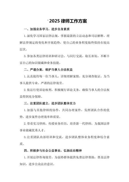 继承律师在律所会议室为客户分析遗产规划方案
