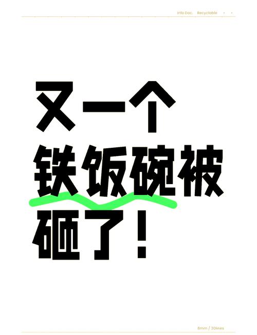 普通人的饭碗,会因为它变吗