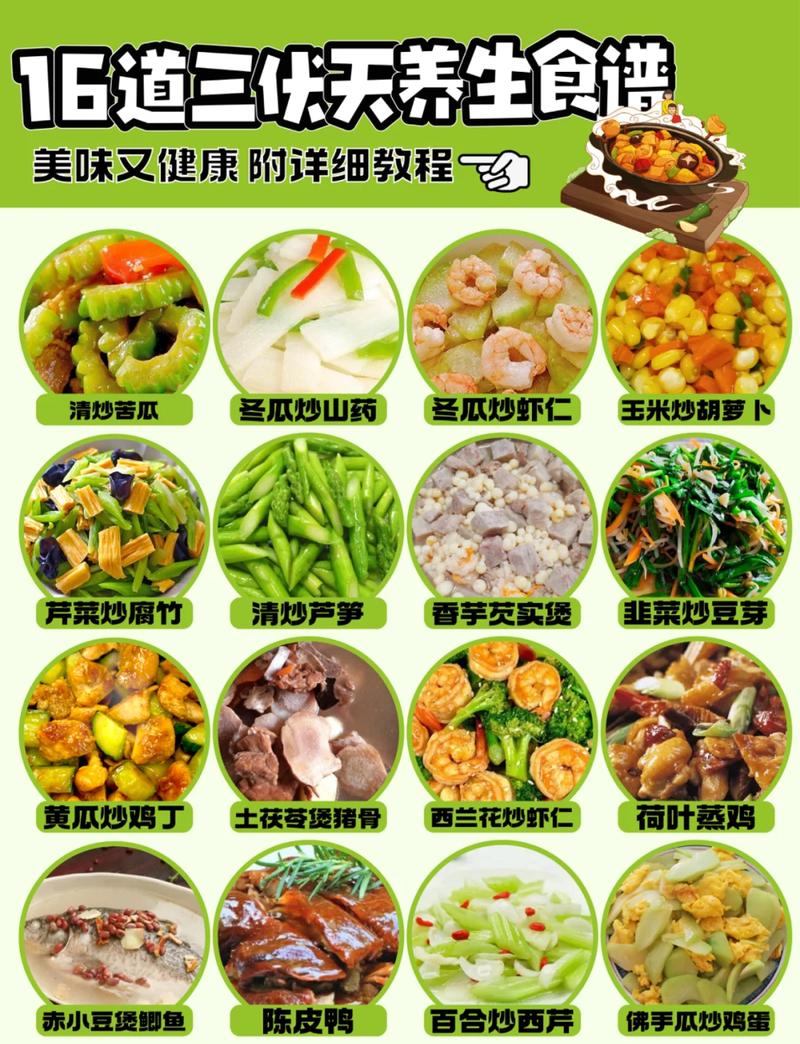 三伏天的吃,真的不是越清淡越好