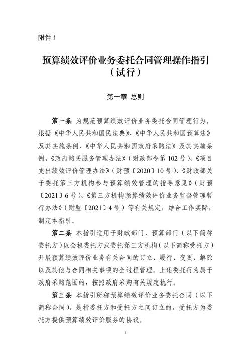 委托后的实操流程问题