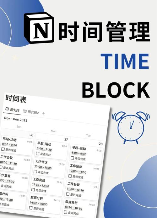 Notion 多功能仪表盘任务管理看板和笔记