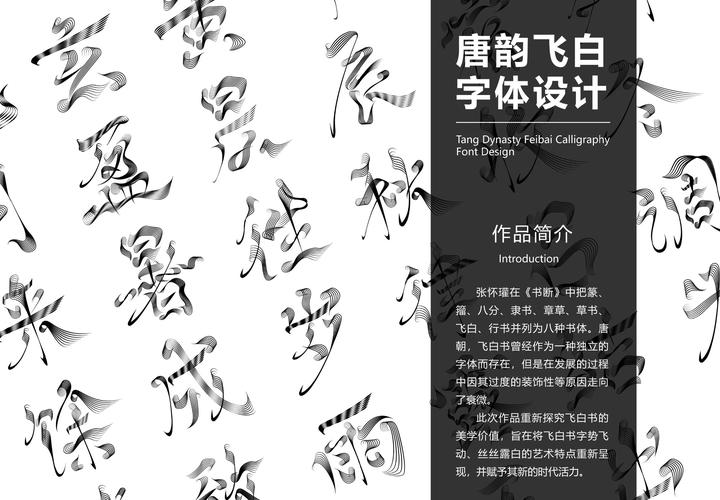 书法字体飞白细节与矢量网格冲突