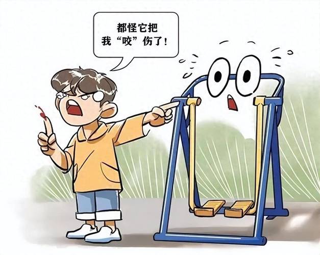 家庭运动区乱摆器材受伤隐患示意图