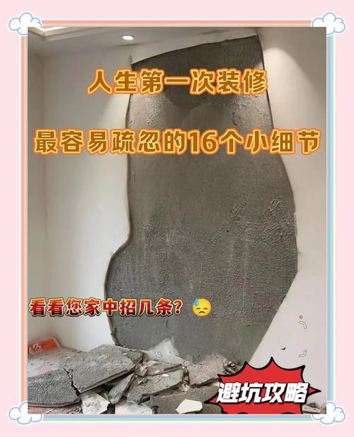 真决定装，几个坑别踩