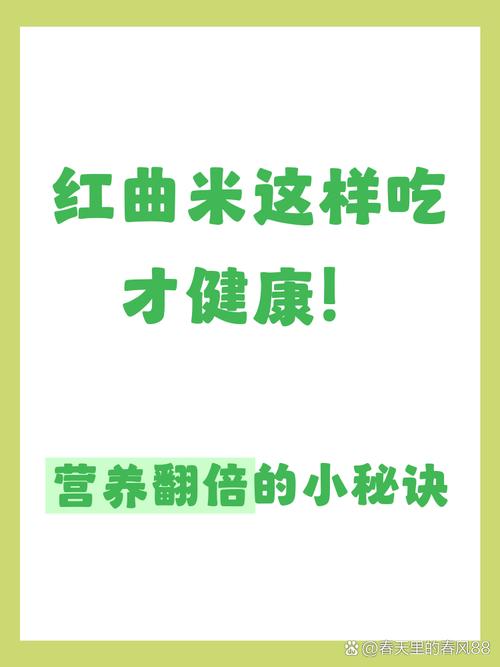过来吃米的小提醒
