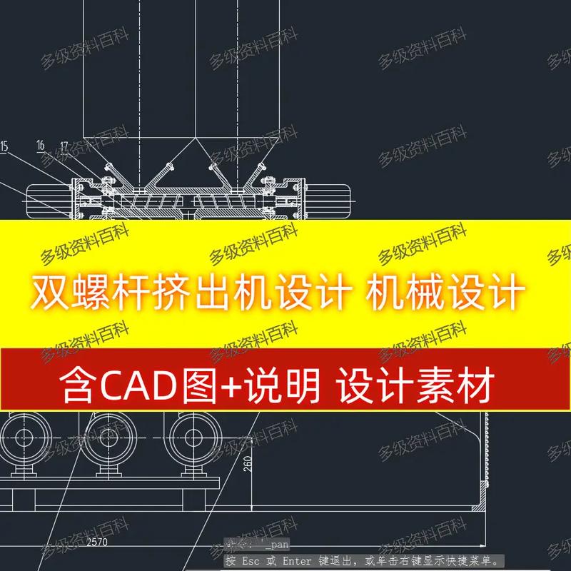 双螺杆挤出机螺杆组合捏合块配置图